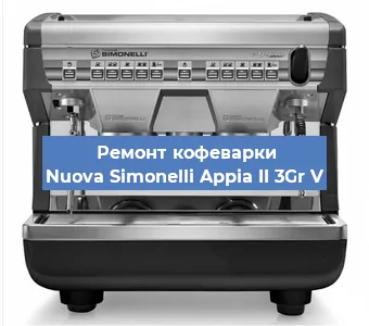 Замена помпы (насоса) на кофемашине Nuova Simonelli Appia II 3Gr V в Нижнем Новгороде